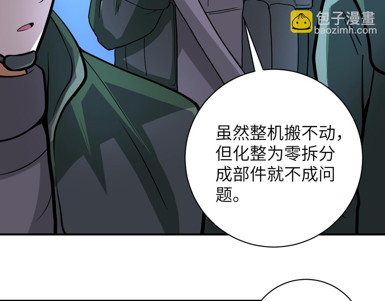 第207话 大材小用54
