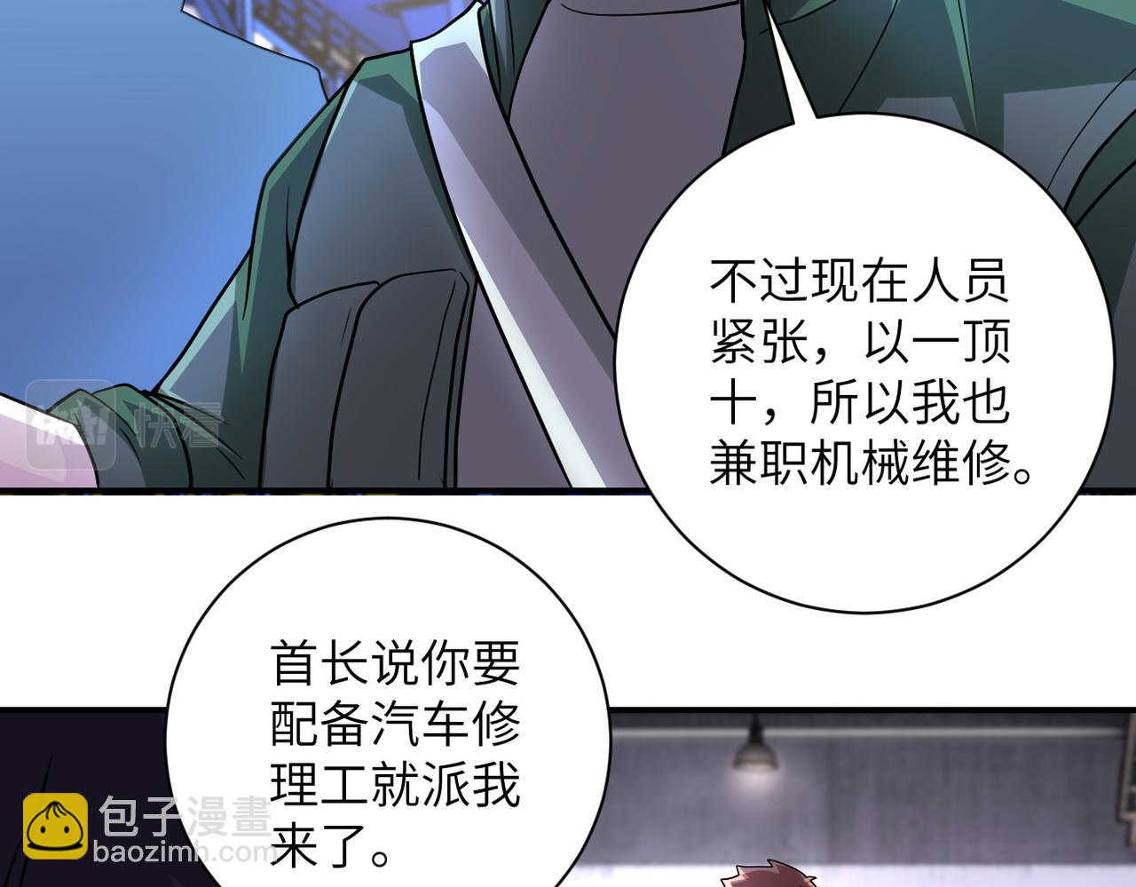 第207话 大材小用57