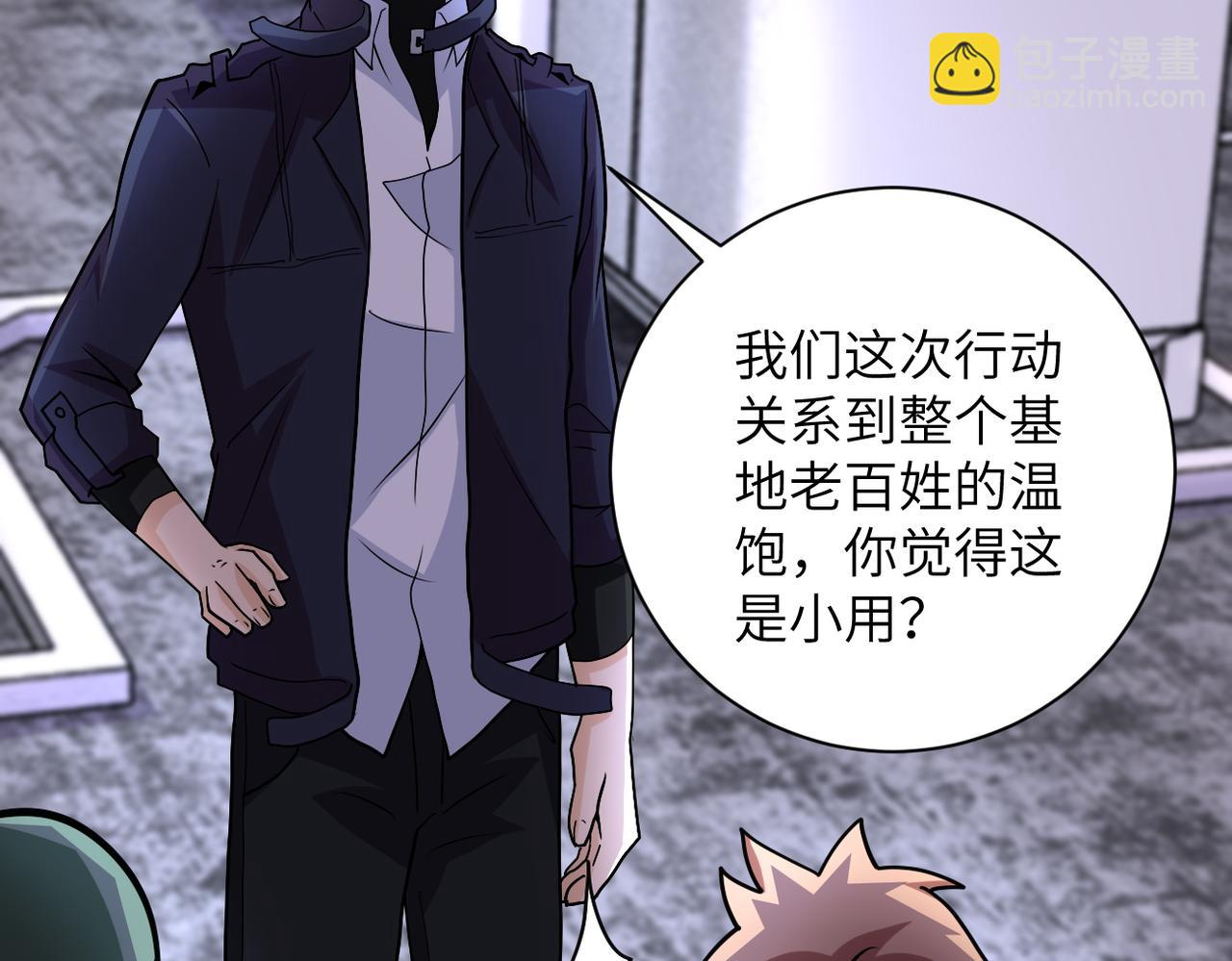 第207话 大材小用63
