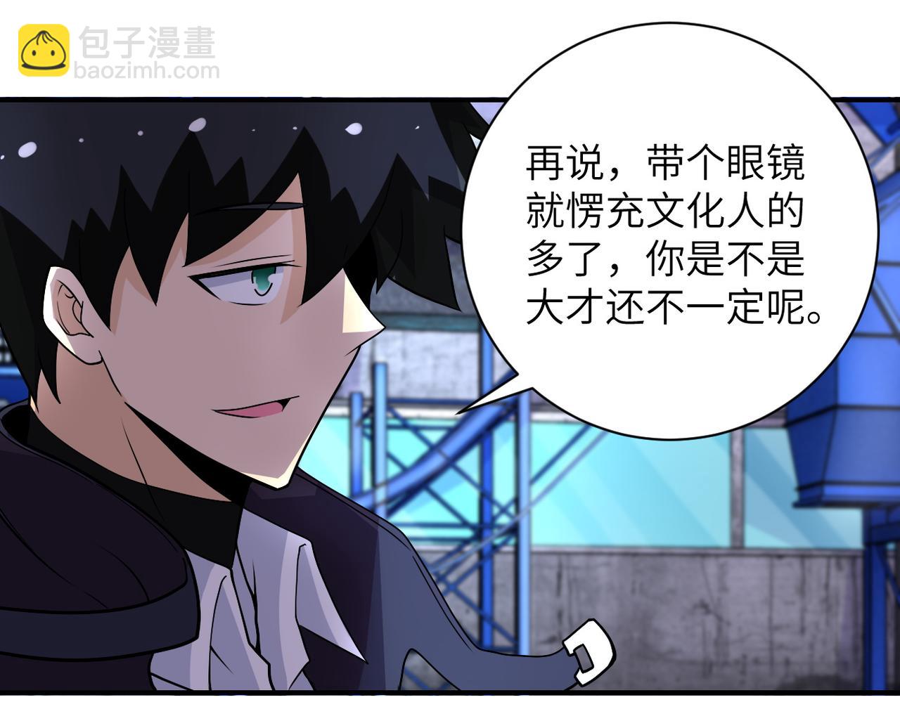 第207话 大材小用66