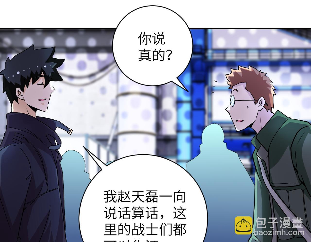 第207话 大材小用70