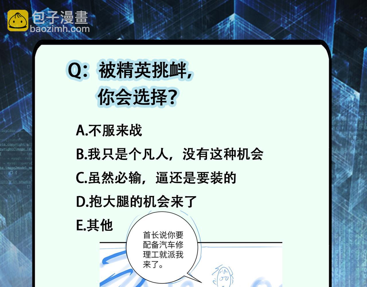 第207话 大材小用74