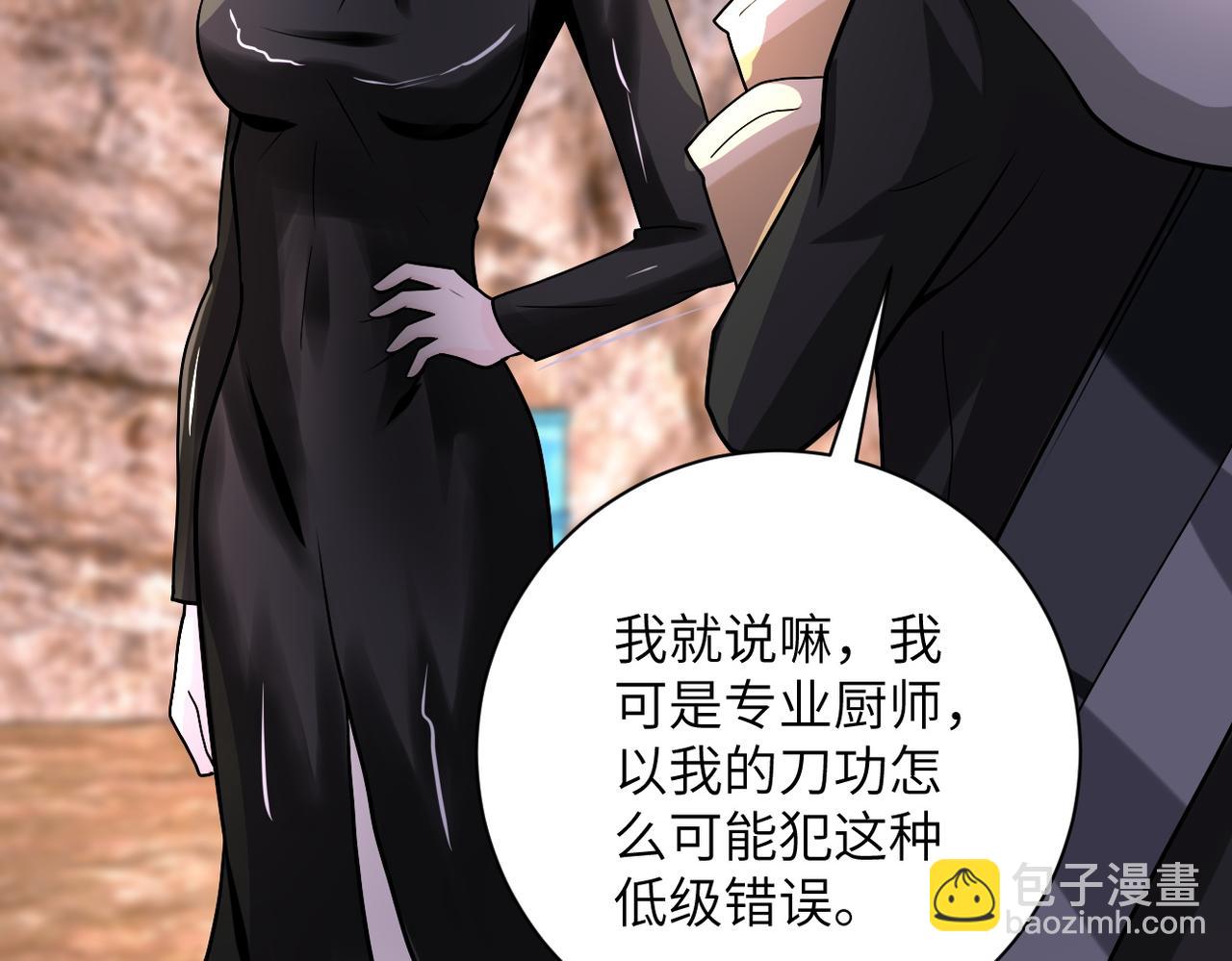第220话 神秘组织14