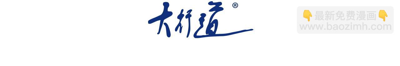 第220话 神秘组织2