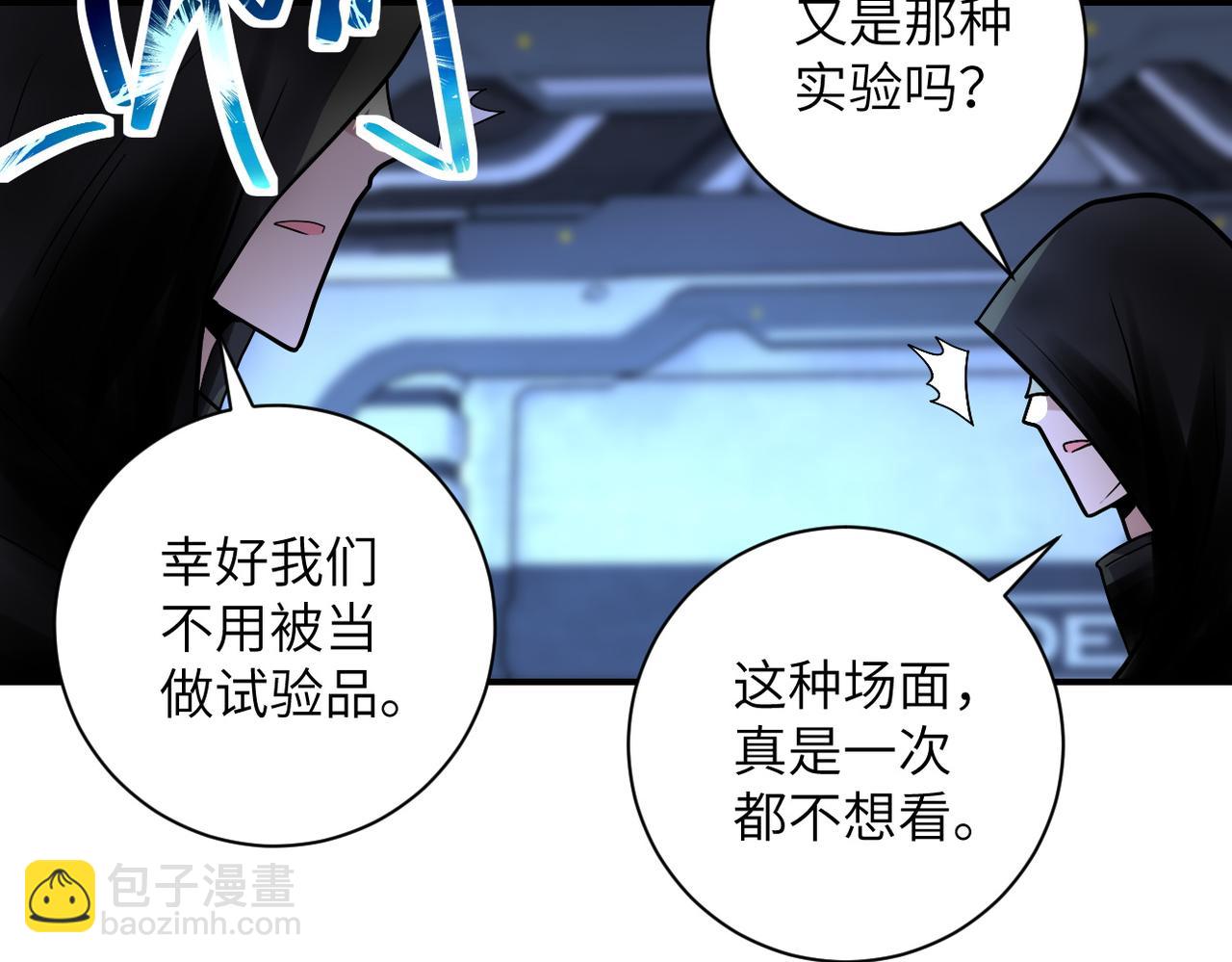 第220话 神秘组织29