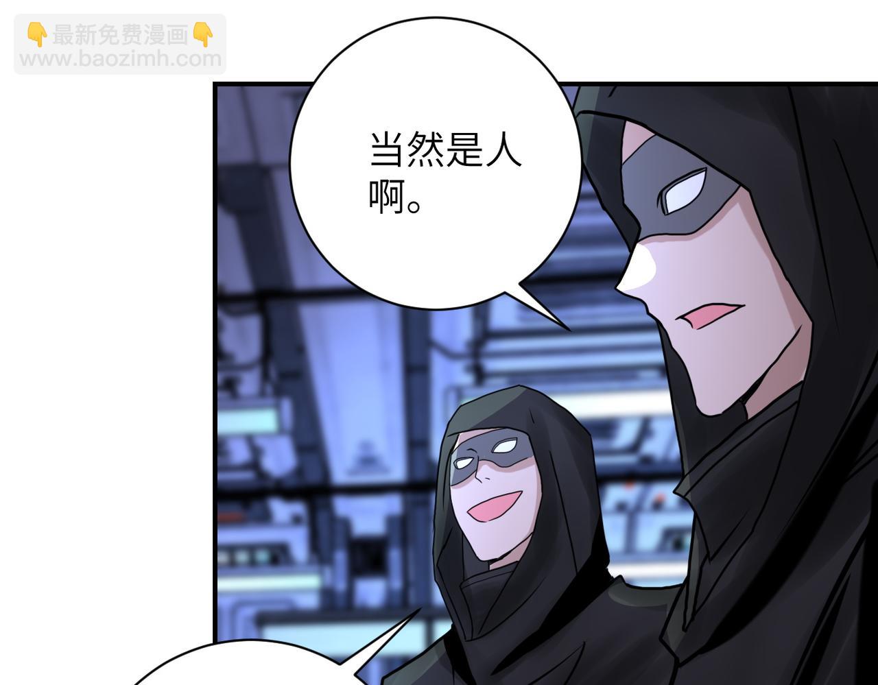 第220话 神秘组织79
