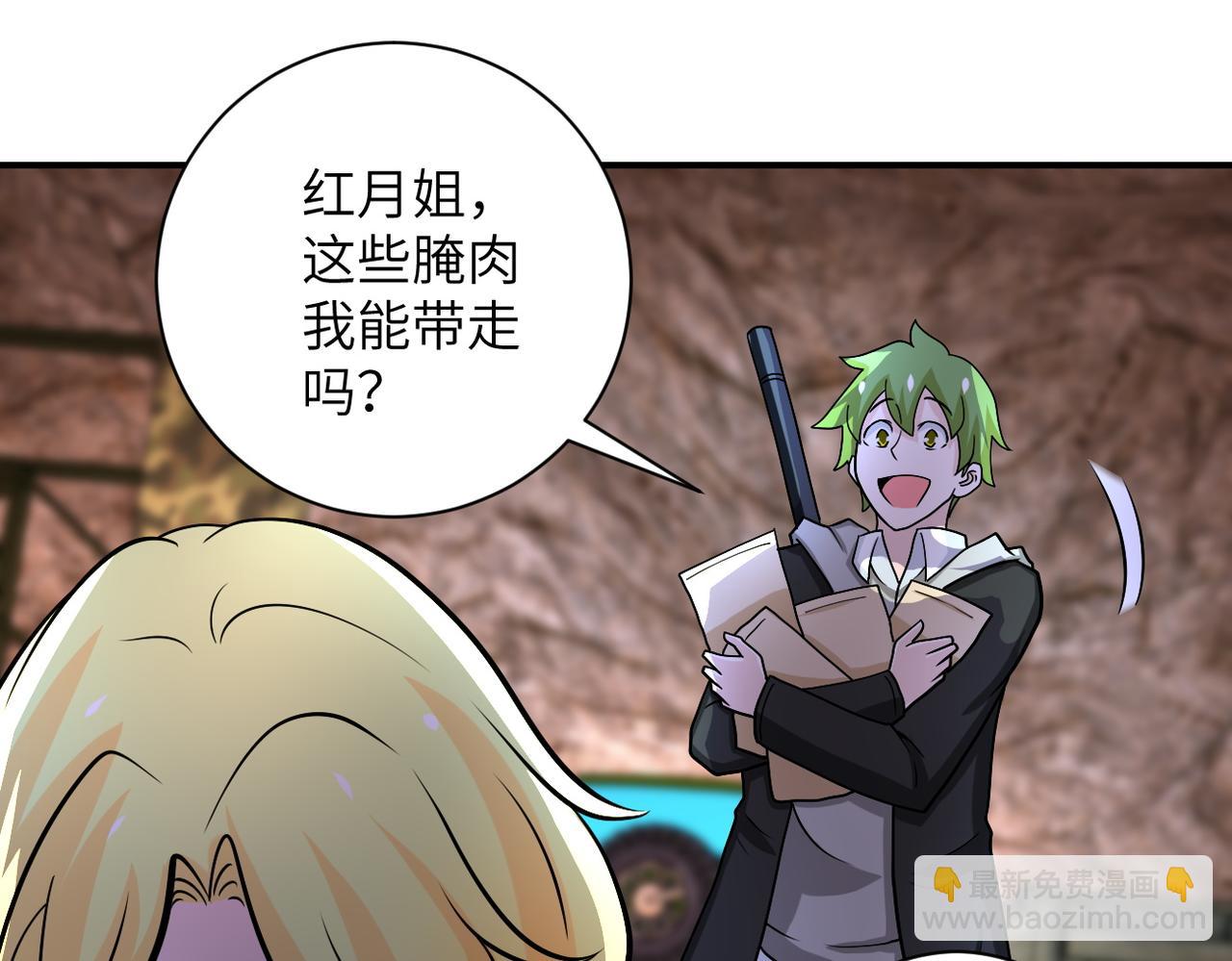 第220话 神秘组织8