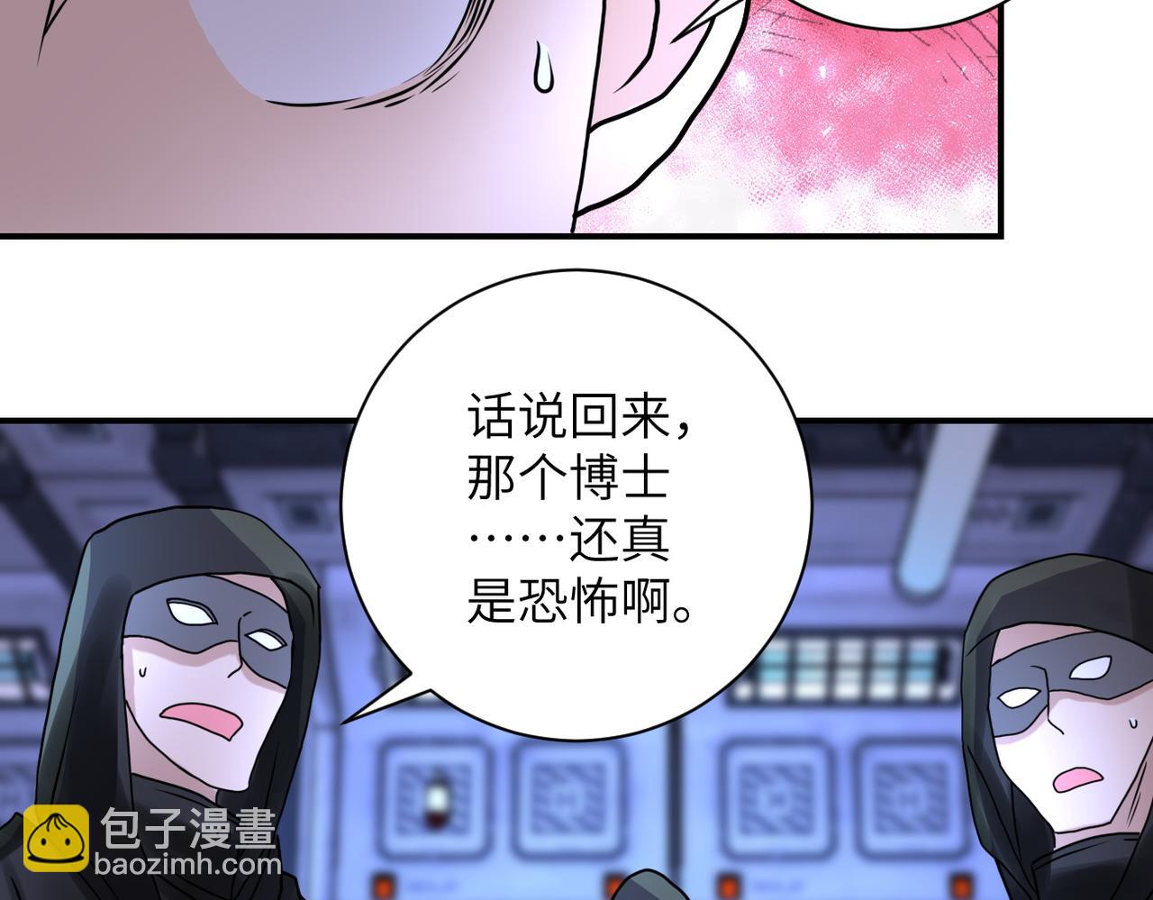 第220话 神秘组织81