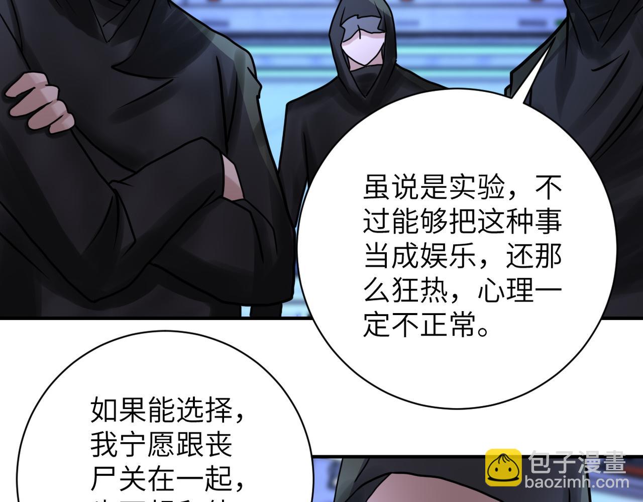 第220话 神秘组织82