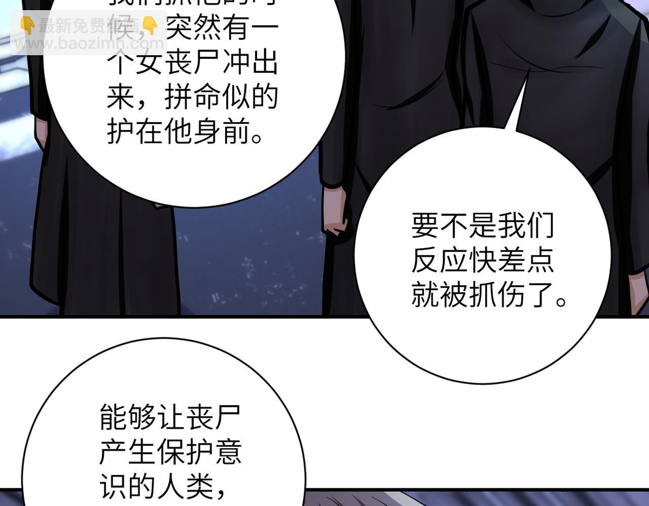 第221话 诡异博士10