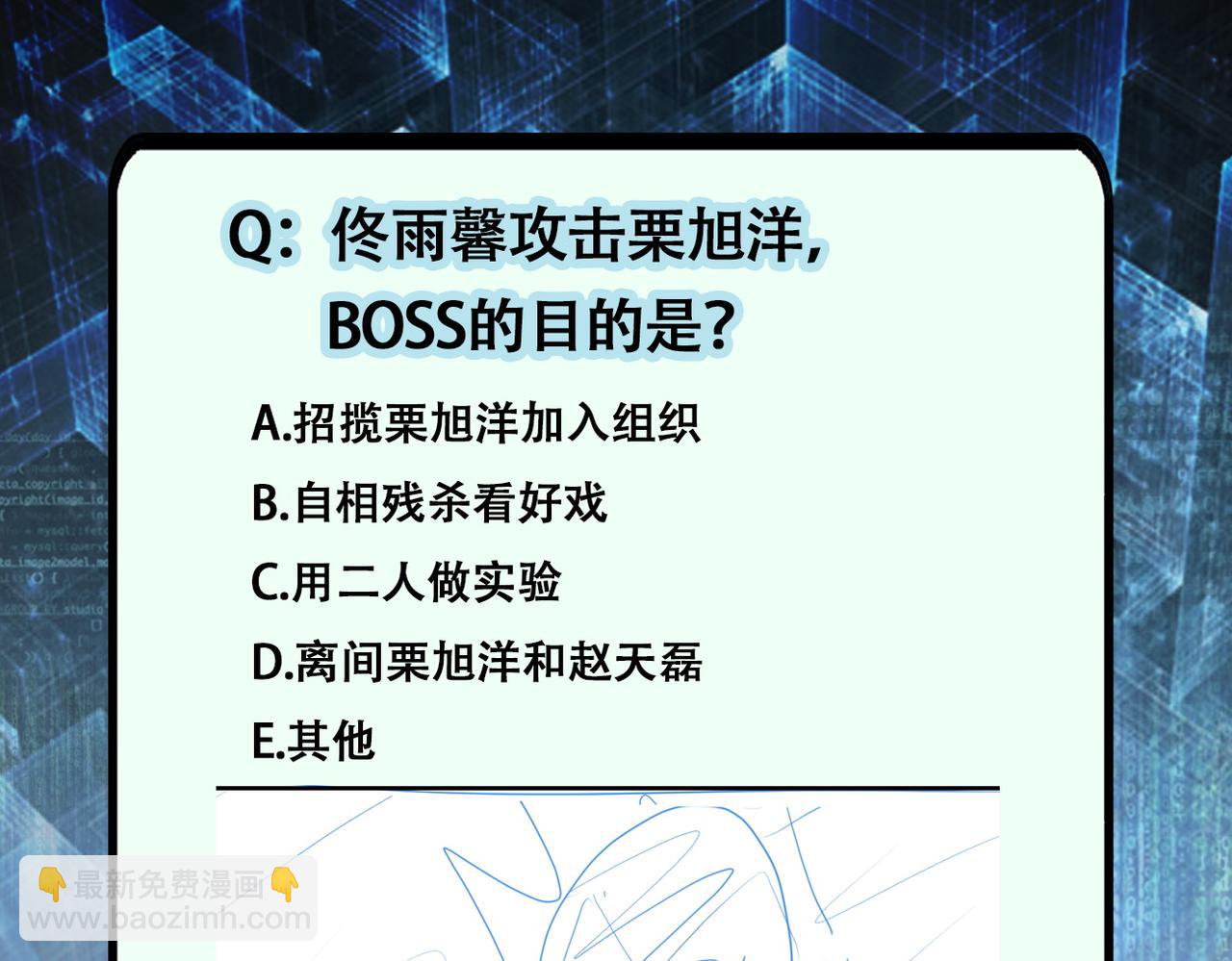 第221话 诡异博士106