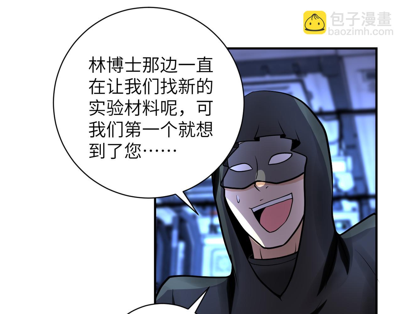 第221话 诡异博士13