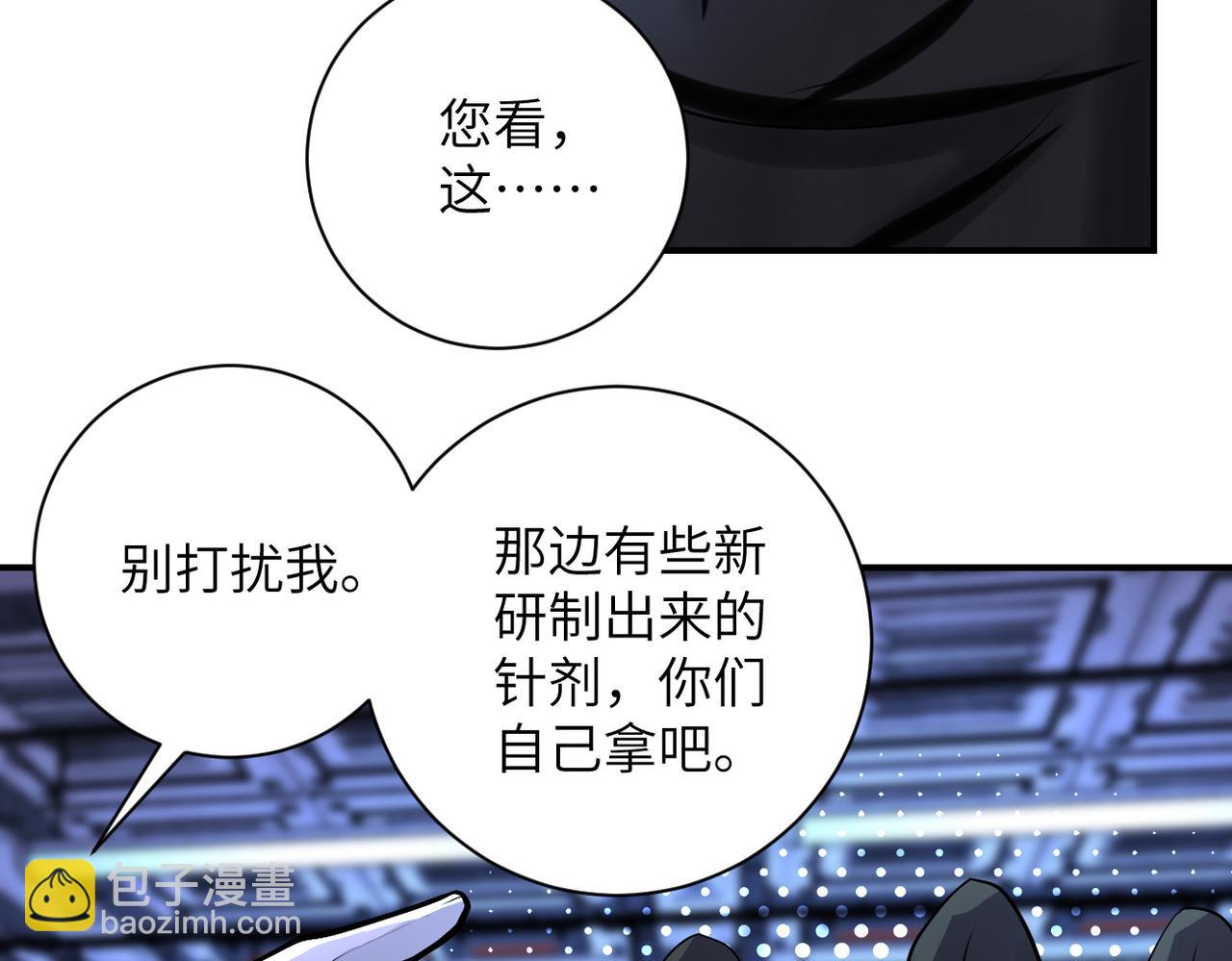 第221话 诡异博士14