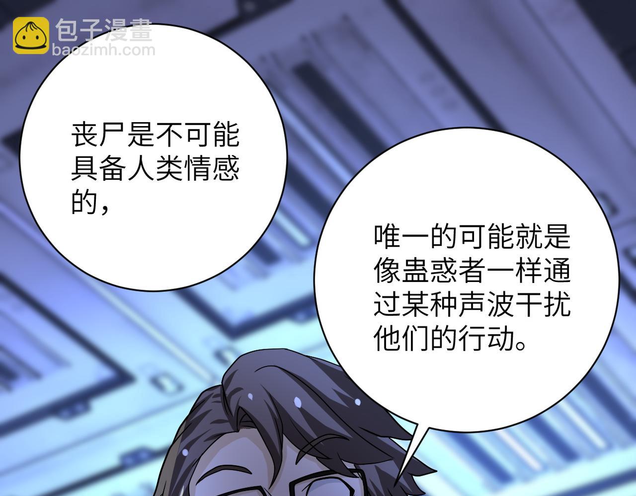 第221话 诡异博士17
