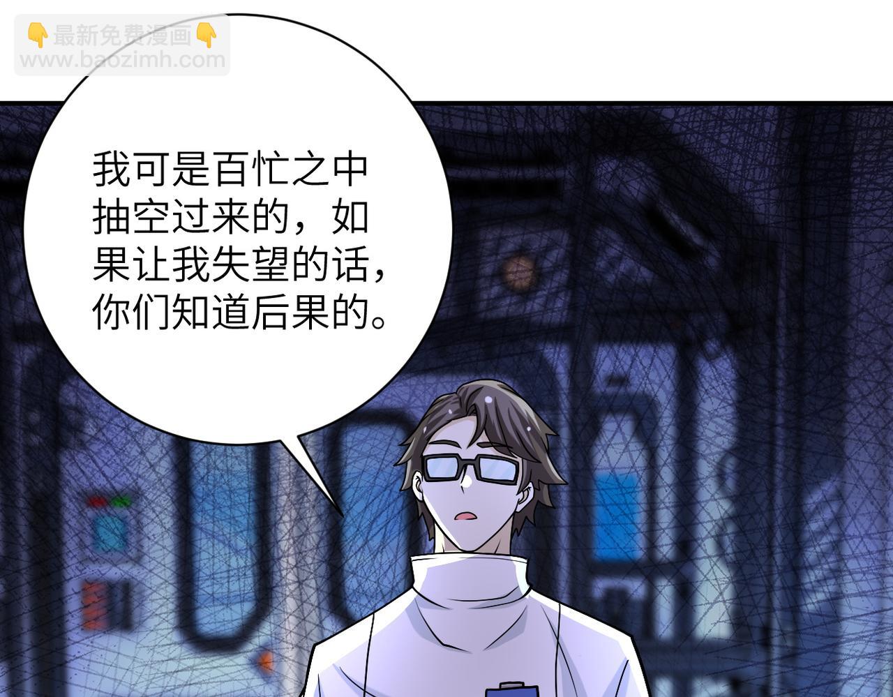 第221话 诡异博士3