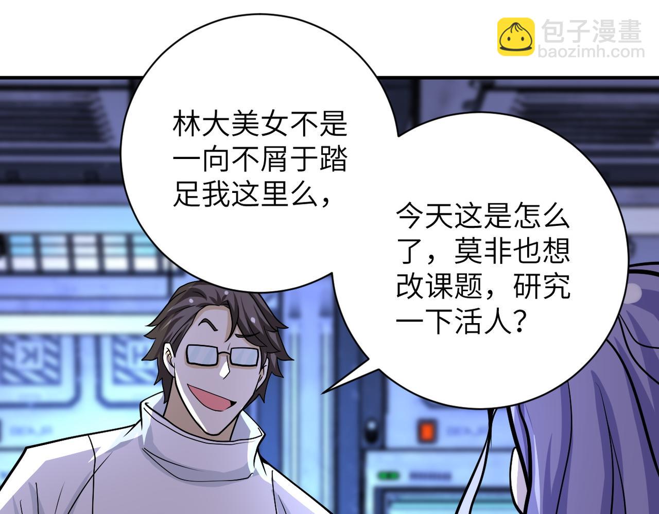 第221话 诡异博士32