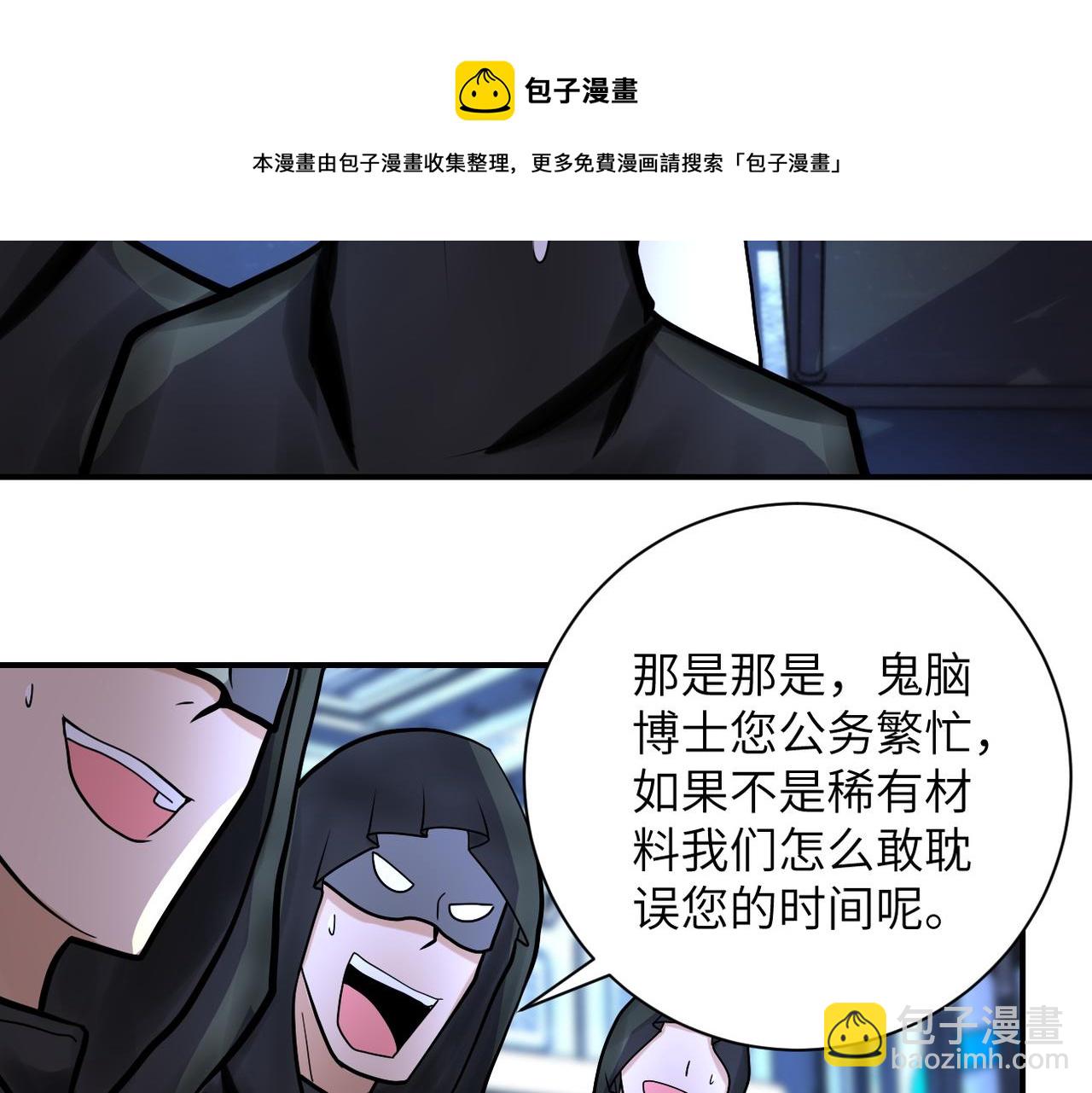 第221话 诡异博士5
