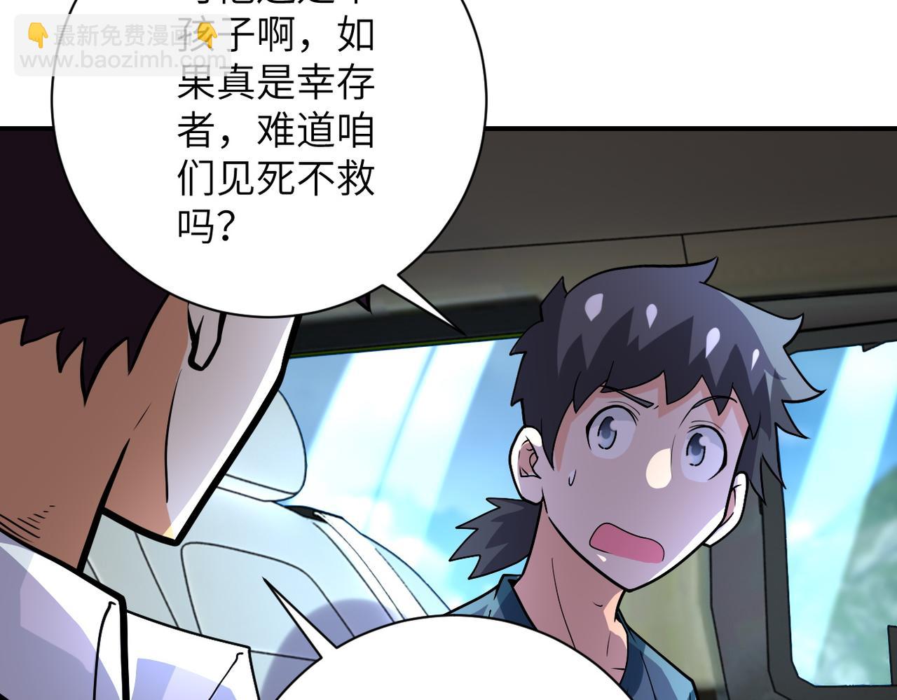 第232话 救还是不救？10