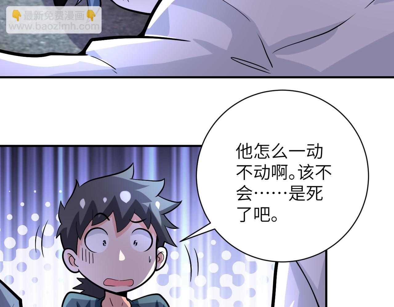 第232话 救还是不救？29