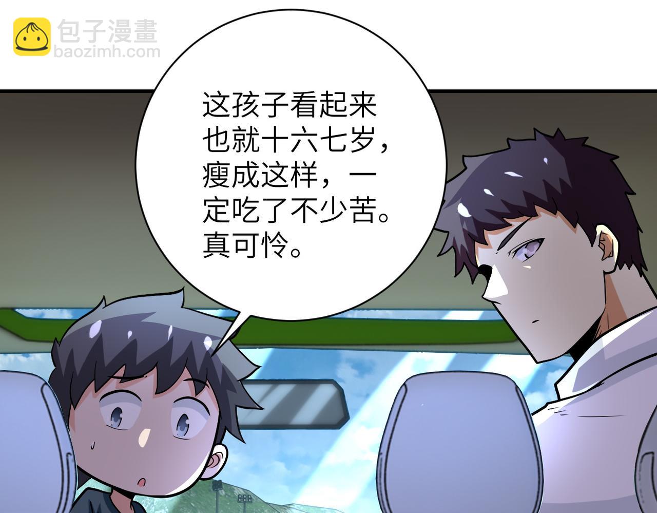 第232话 救还是不救？42