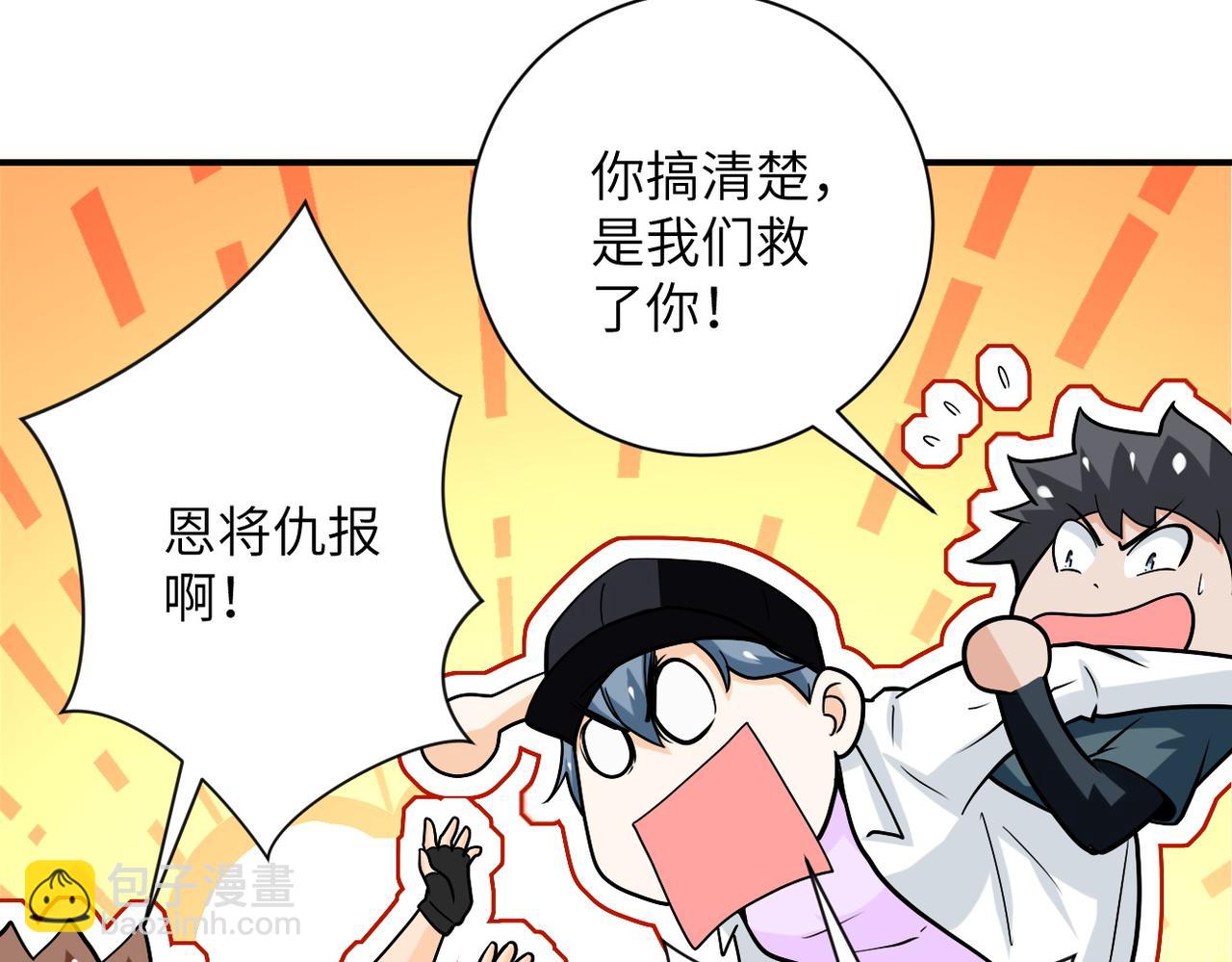 第232话 救还是不救？63