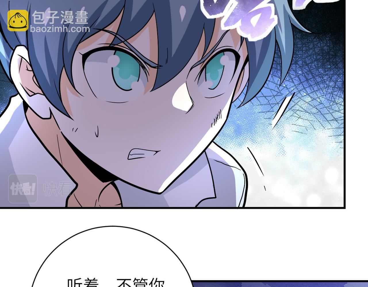 第232话 救还是不救？77
