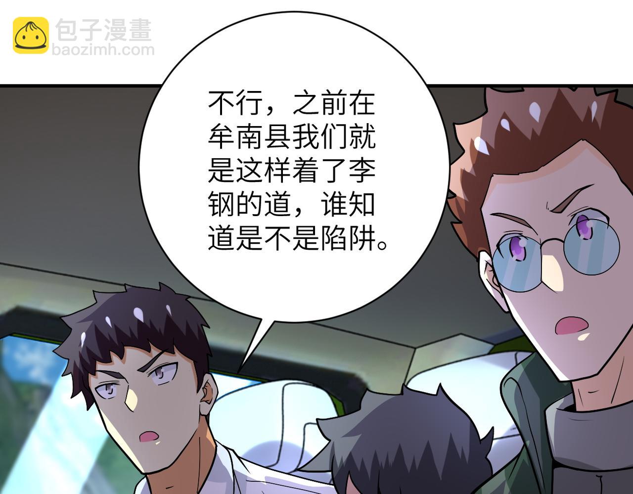 第232话 救还是不救？8