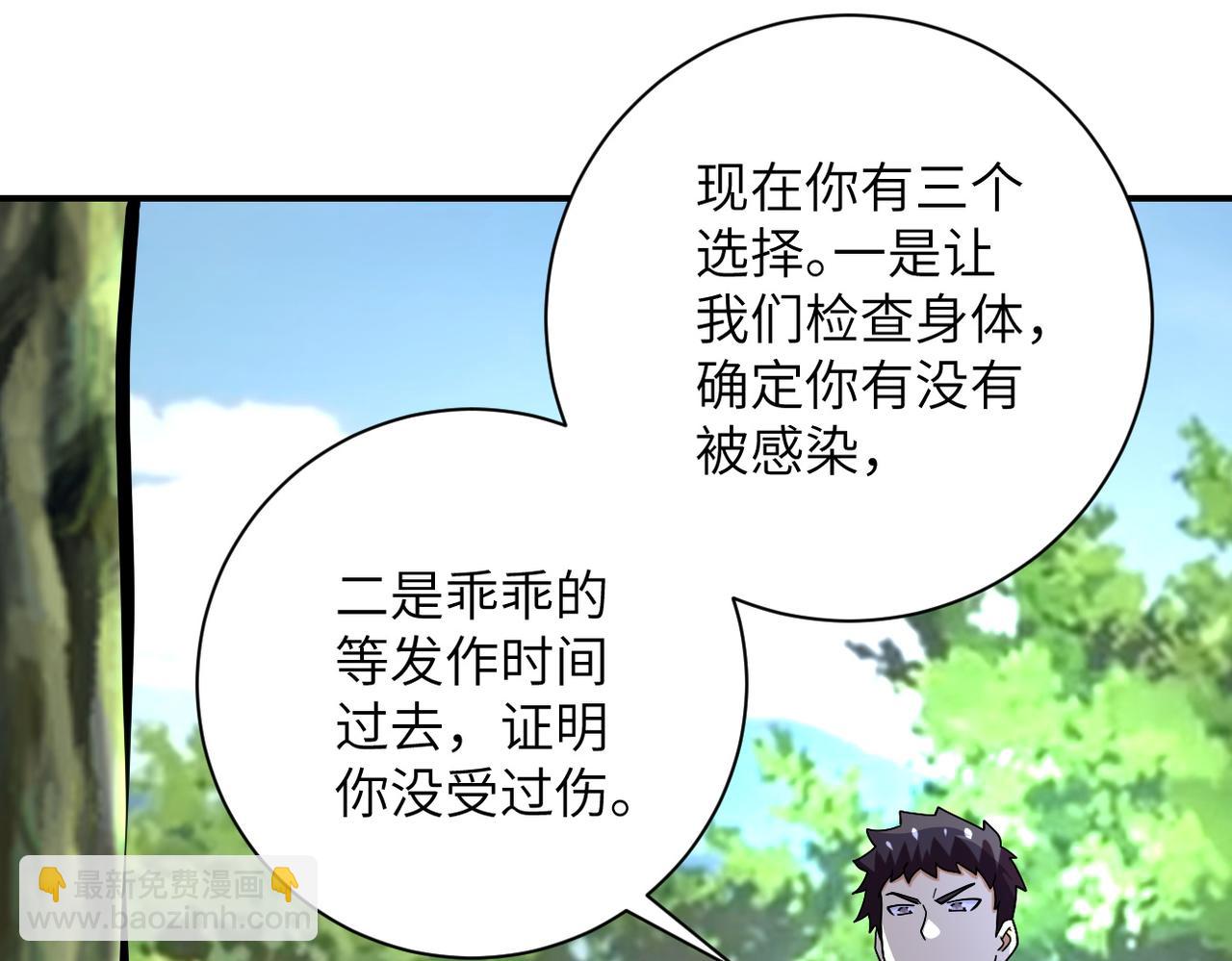 第232话 救还是不救？80