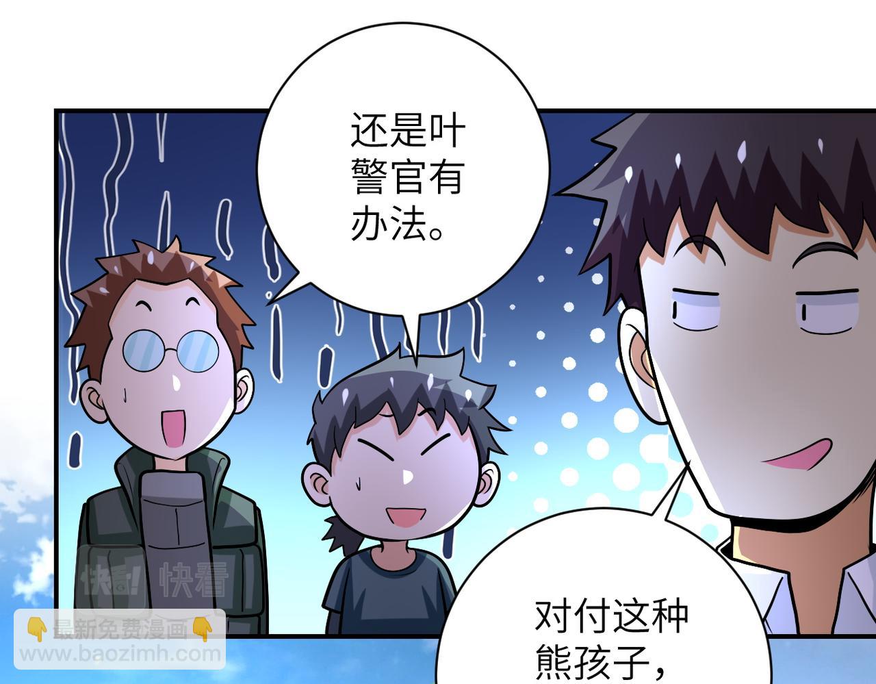 第232话 救还是不救？85