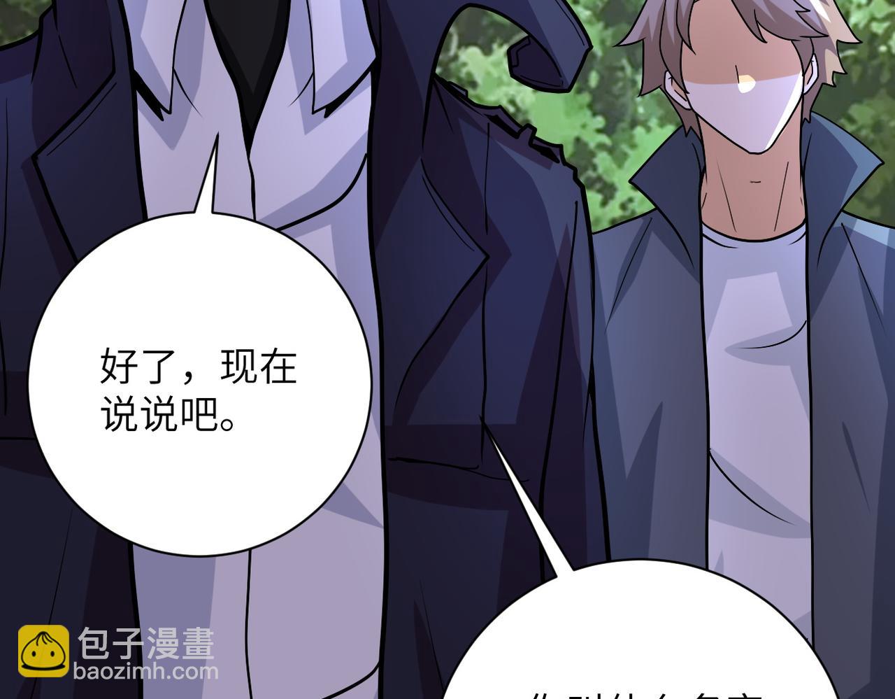 第232话 救还是不救？87