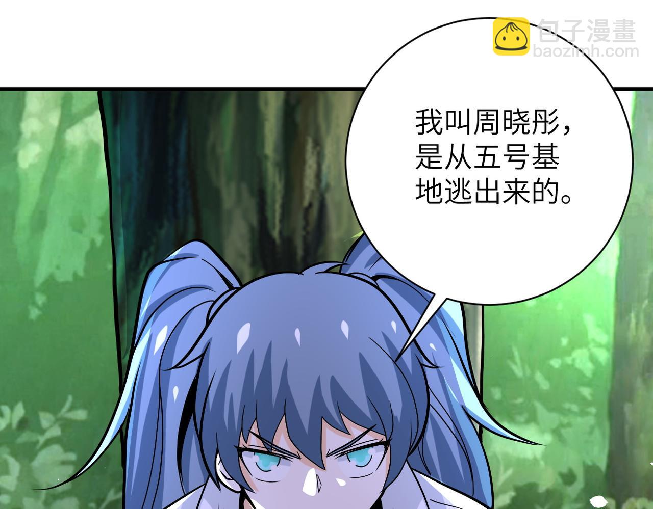 第232话 救还是不救？89