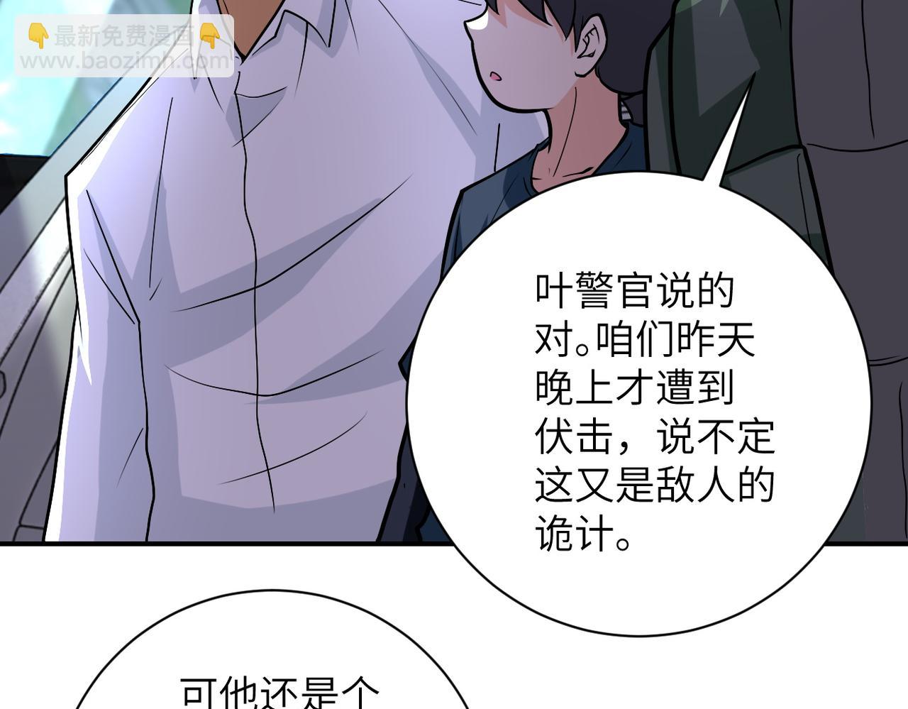 第232话 救还是不救？9