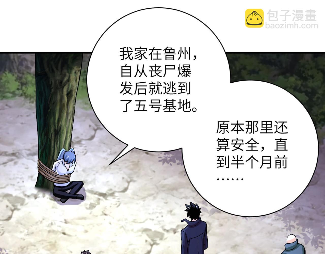 第232话 救还是不救？93