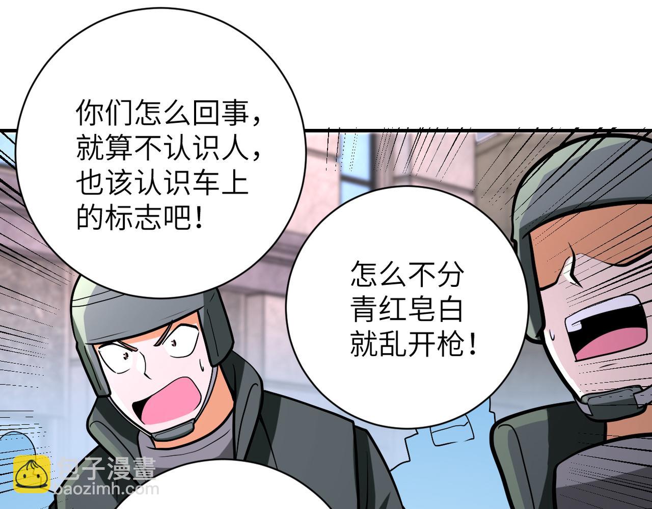 第241话 基地情况12