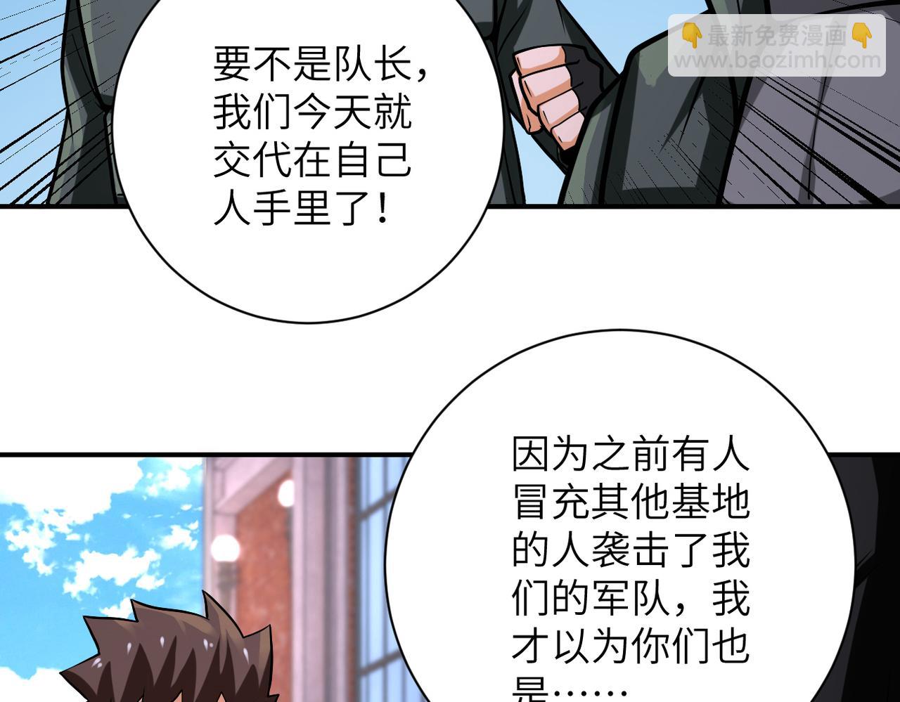 第241话 基地情况13