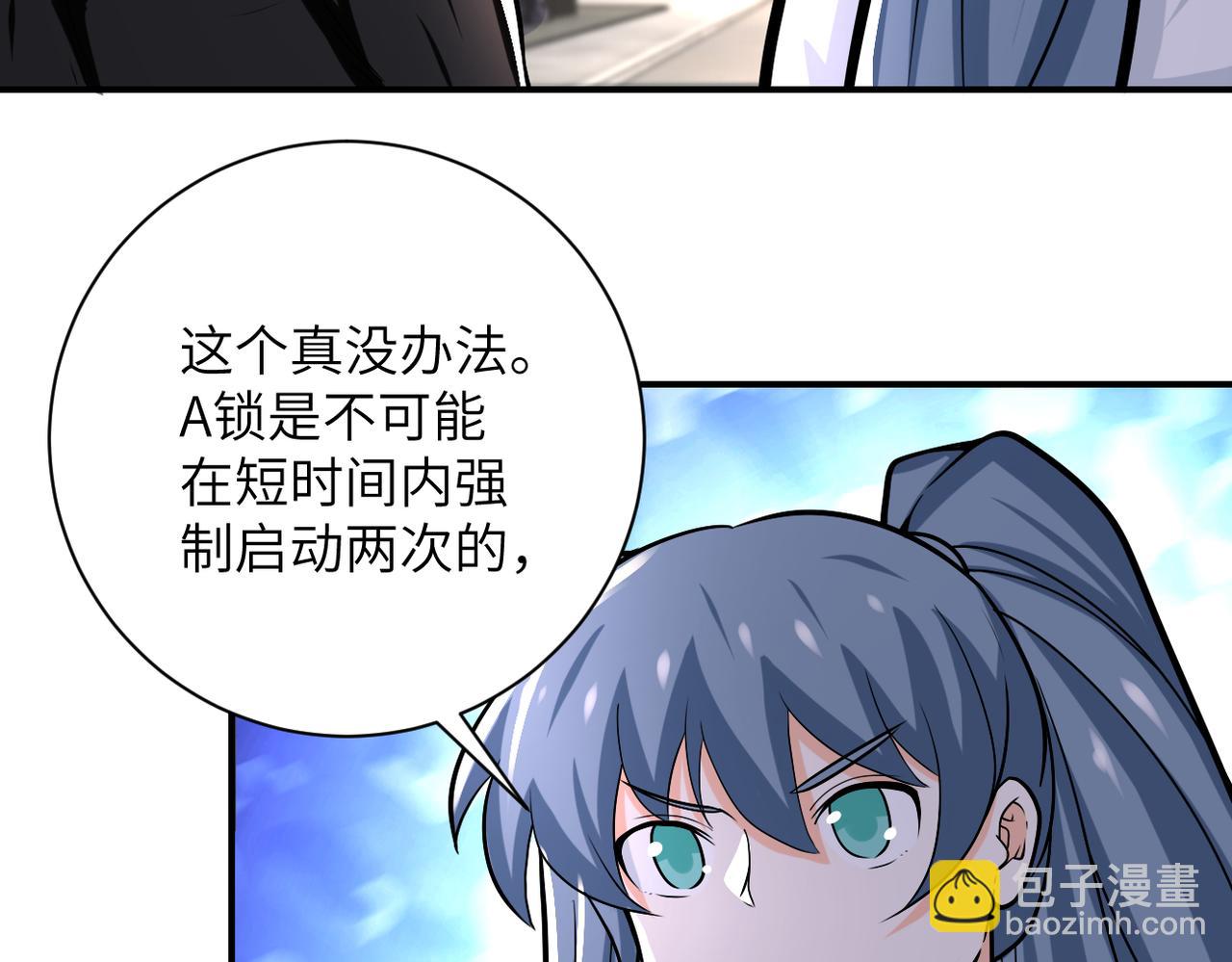 第241话 基地情况23