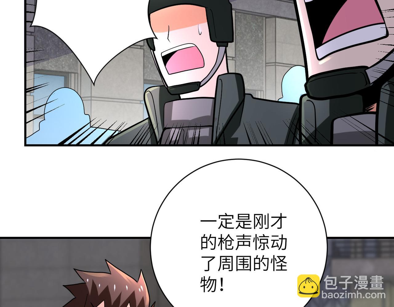 第241话 基地情况43