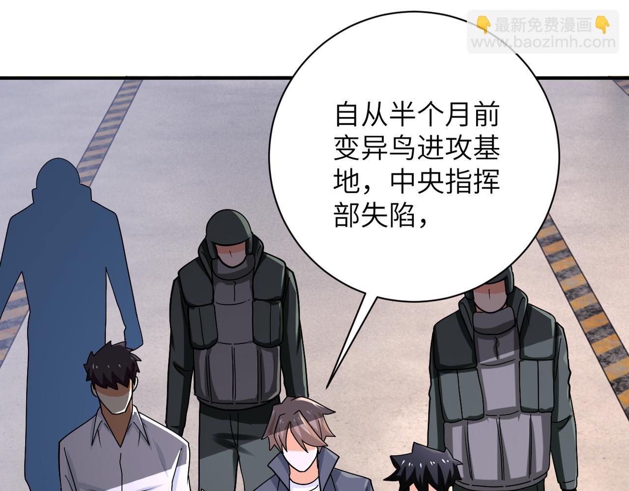 第241话 基地情况58