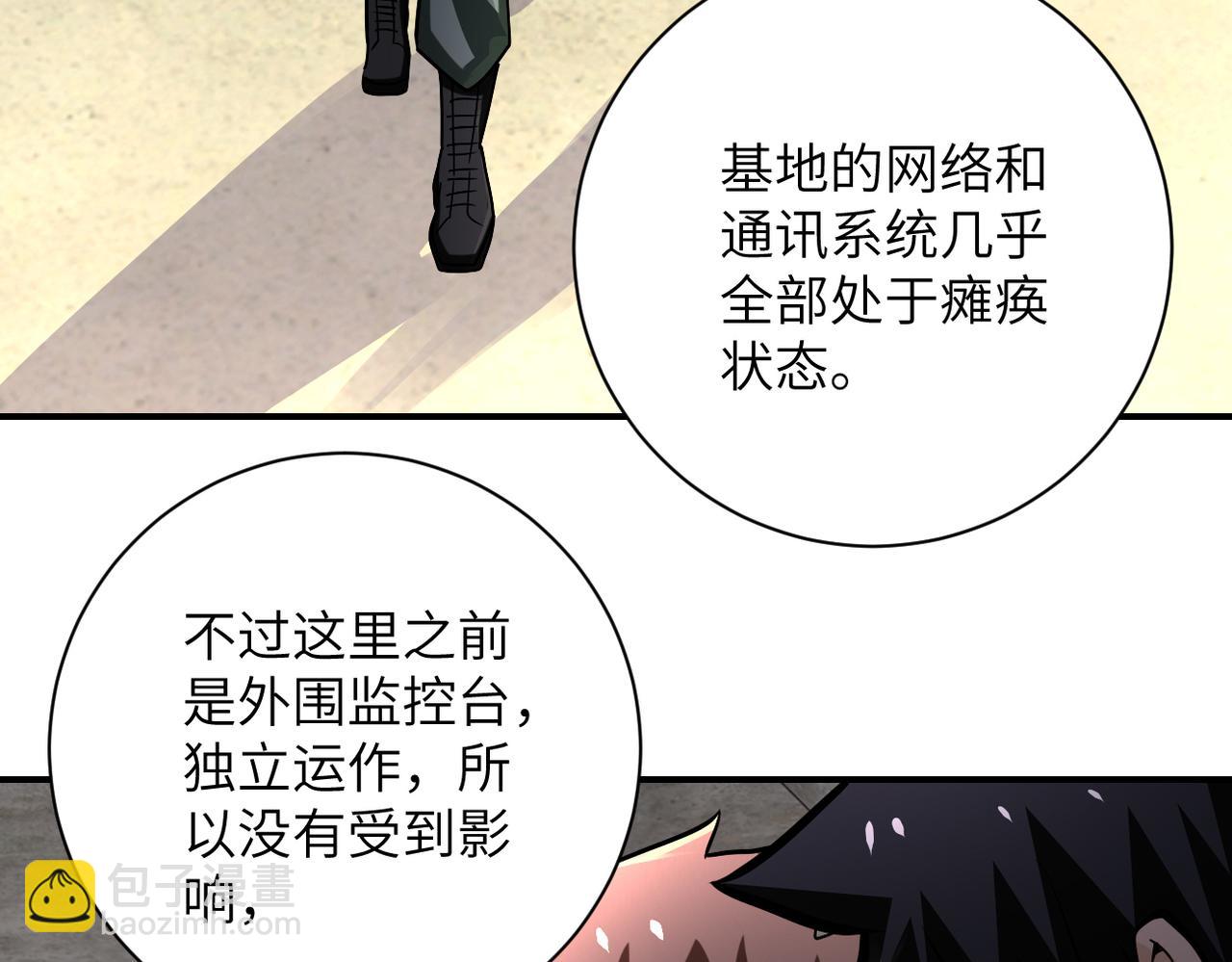 第241话 基地情况60