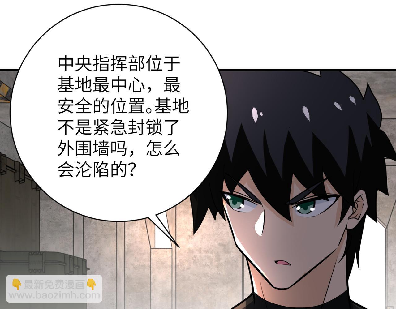 第241话 基地情况63