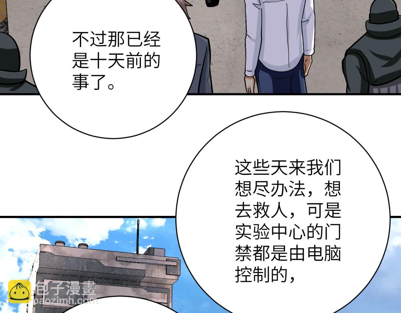 第241话 基地情况76