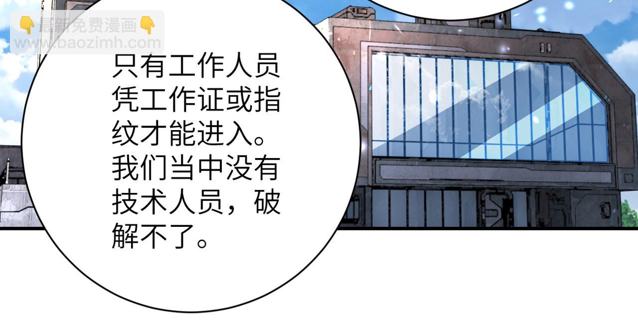 第241话 基地情况77