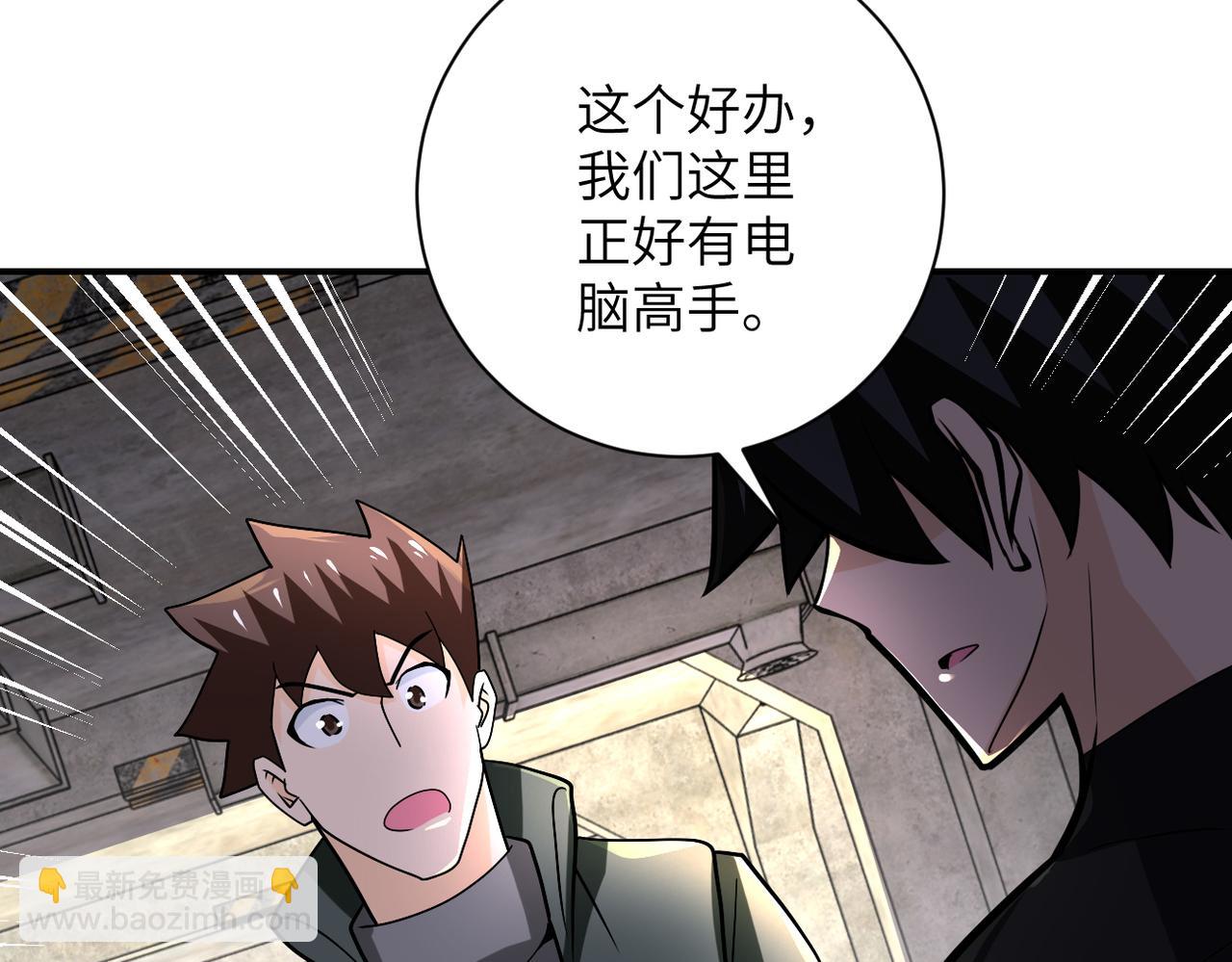 第241话 基地情况80