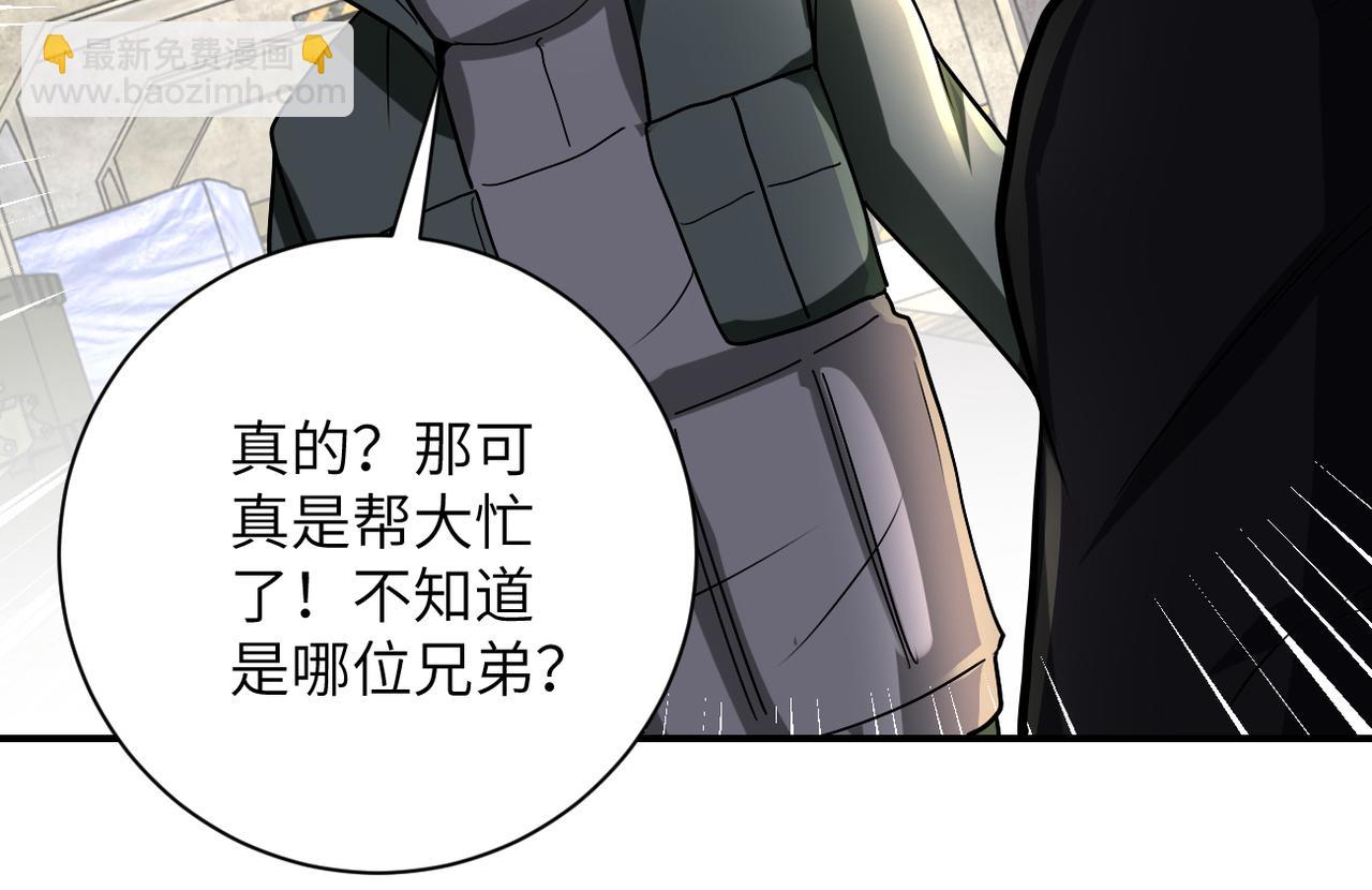 第241话 基地情况81