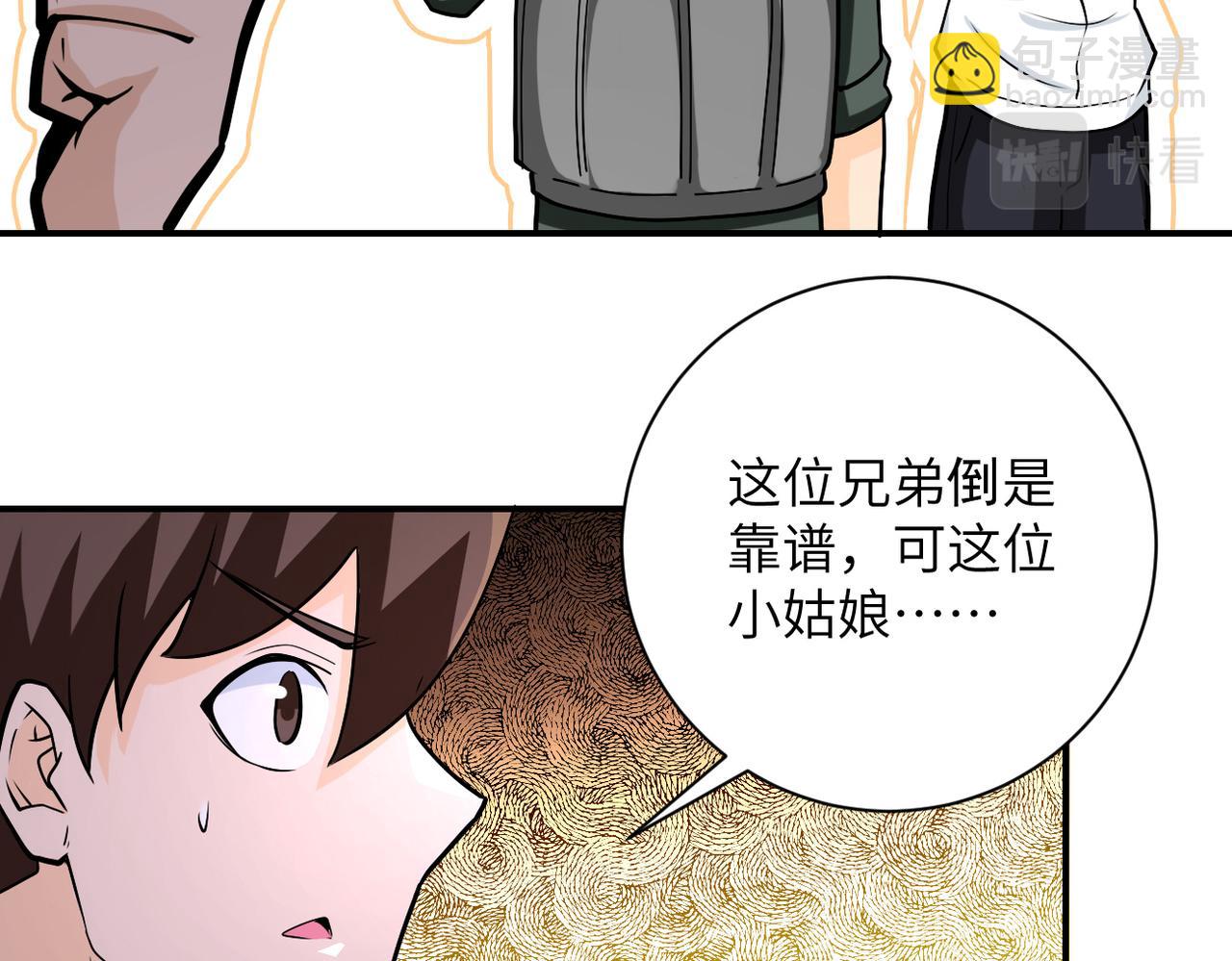 第241话 基地情况83