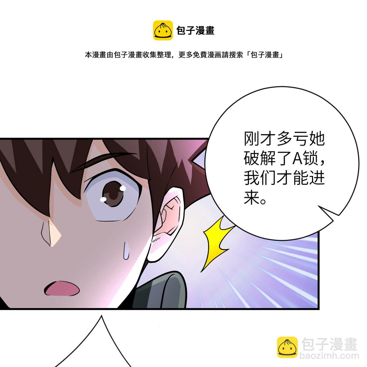 第241话 基地情况87