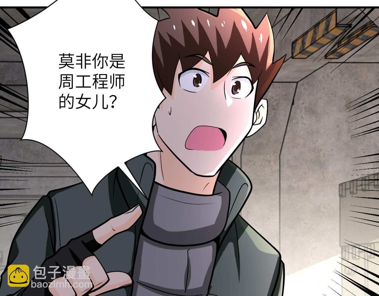 第241话 基地情况88