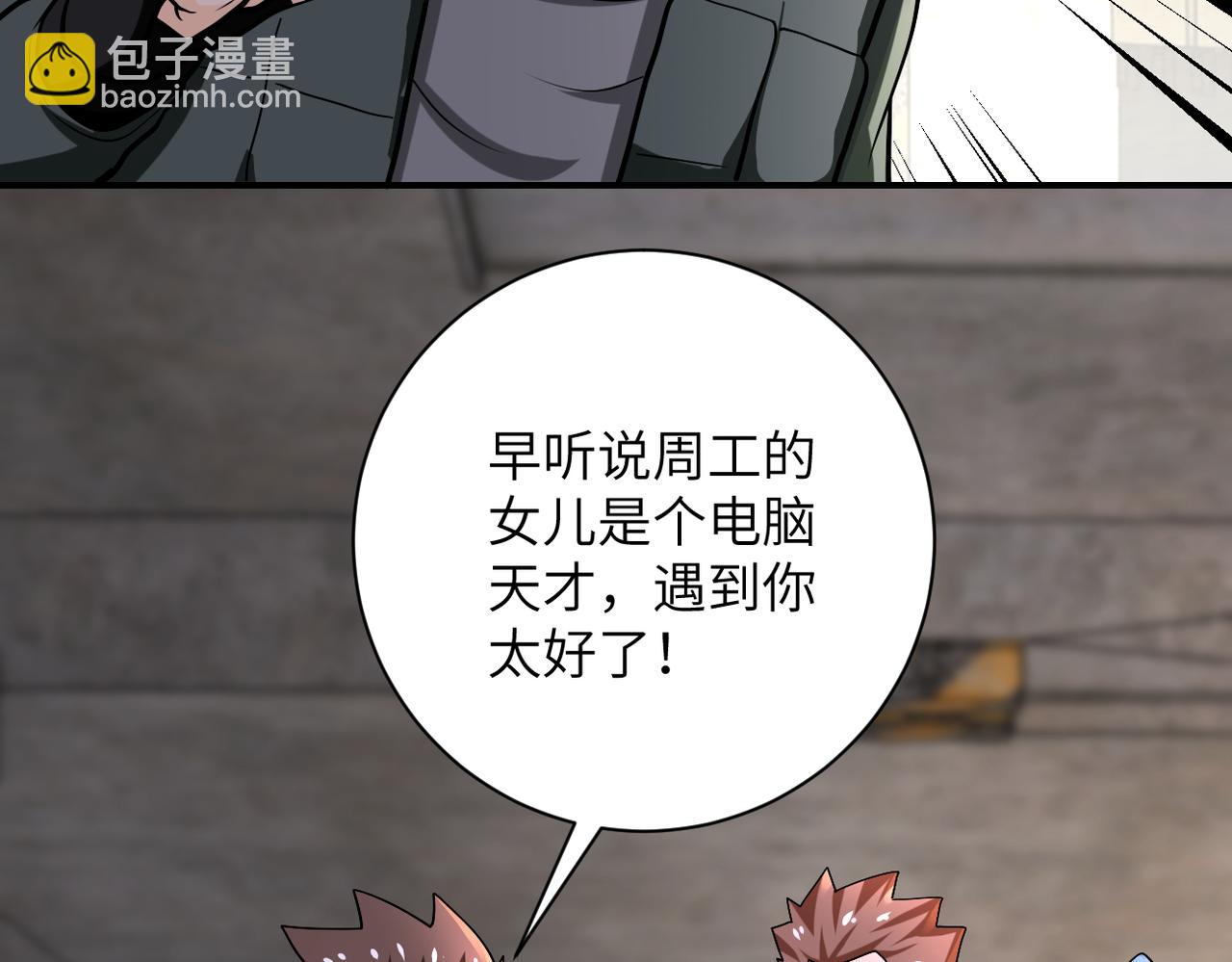 第241话 基地情况89