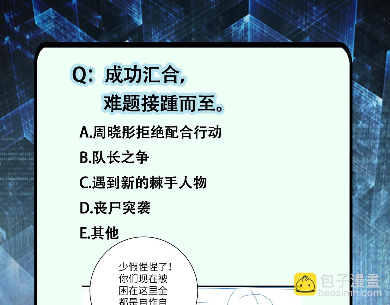 第241话 基地情况97