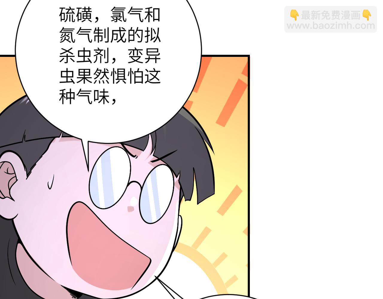 第256话 化学弹11